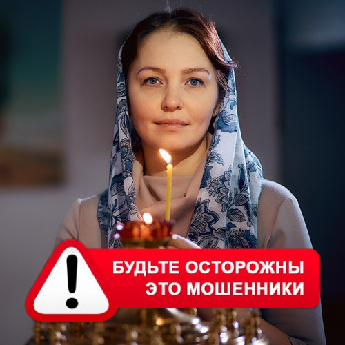 Мария Степановна @MariaGadalka в Кунье – это мошенники